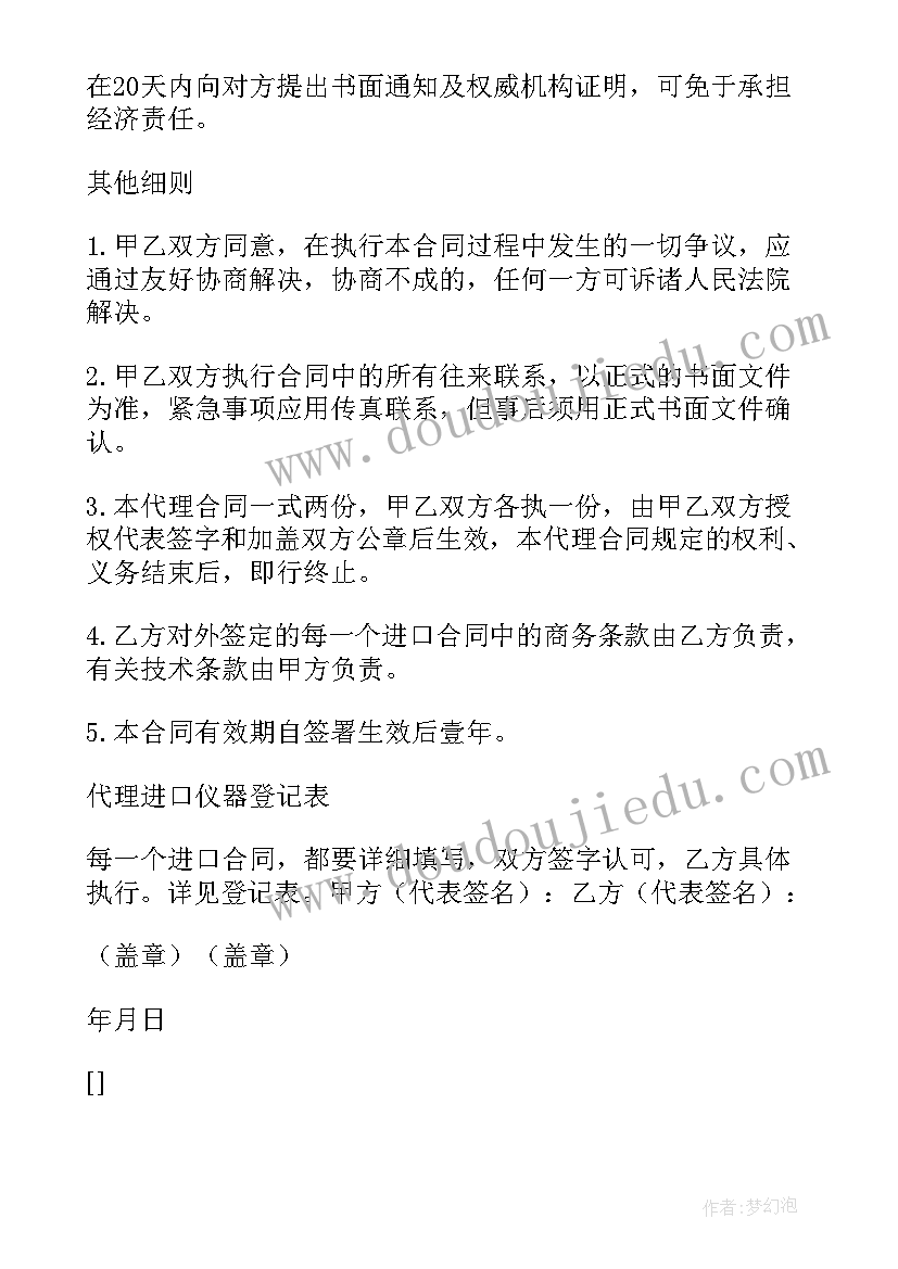 最新校园网络设备选型方案设计(精选8篇)