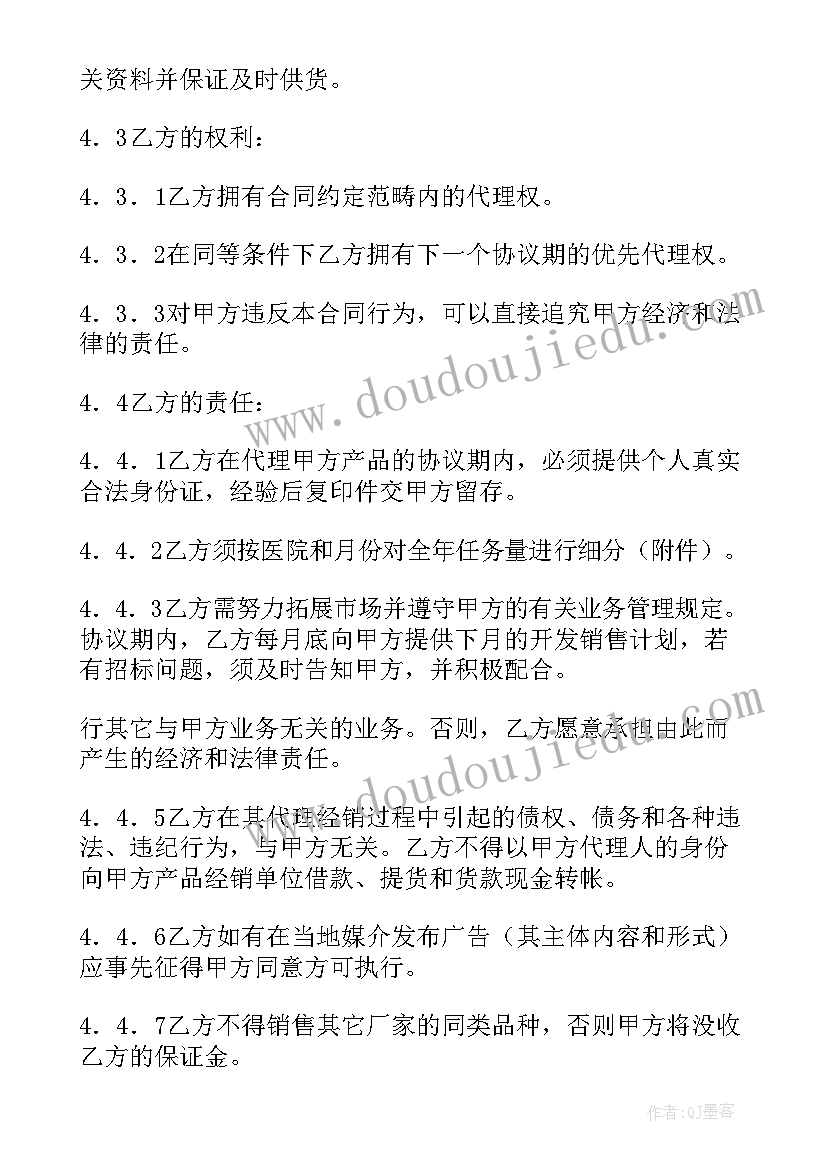 设计协议书(优质5篇)