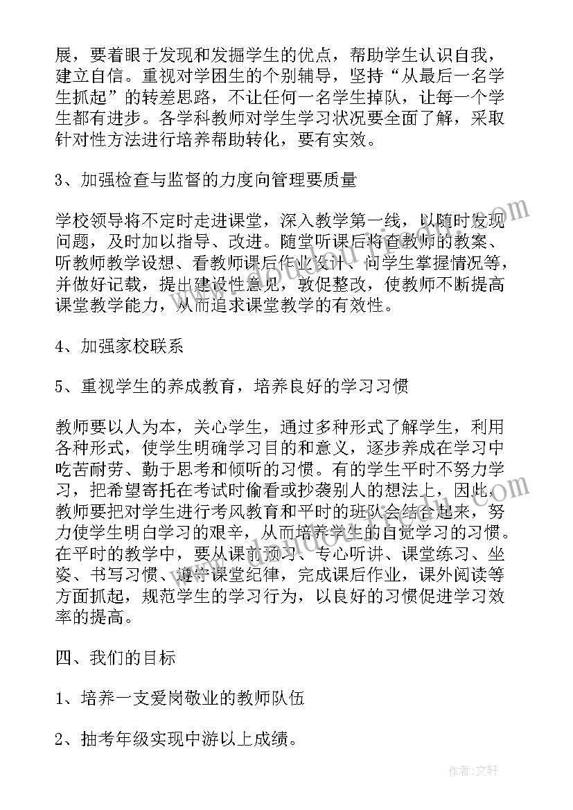 学校扶贫帮扶单位讲话材料 学校领导上任表态发言稿(模板5篇)