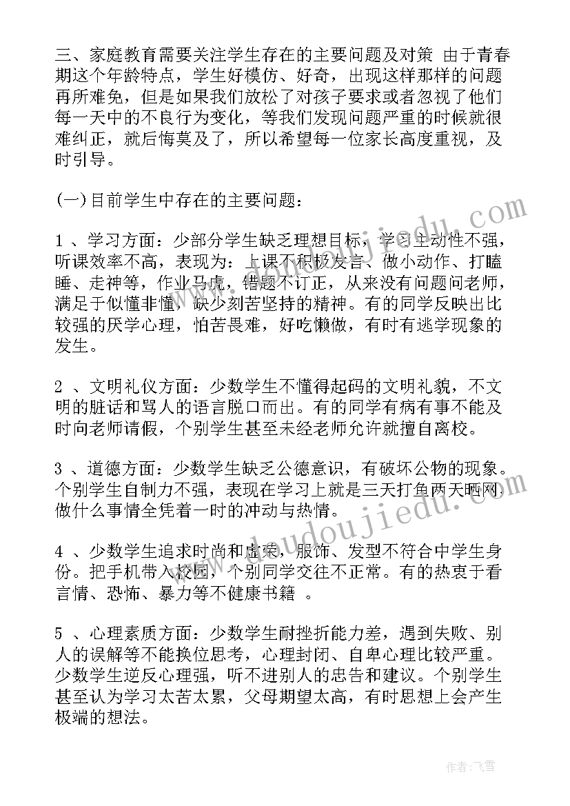 2023年发言稿三年级(大全5篇)