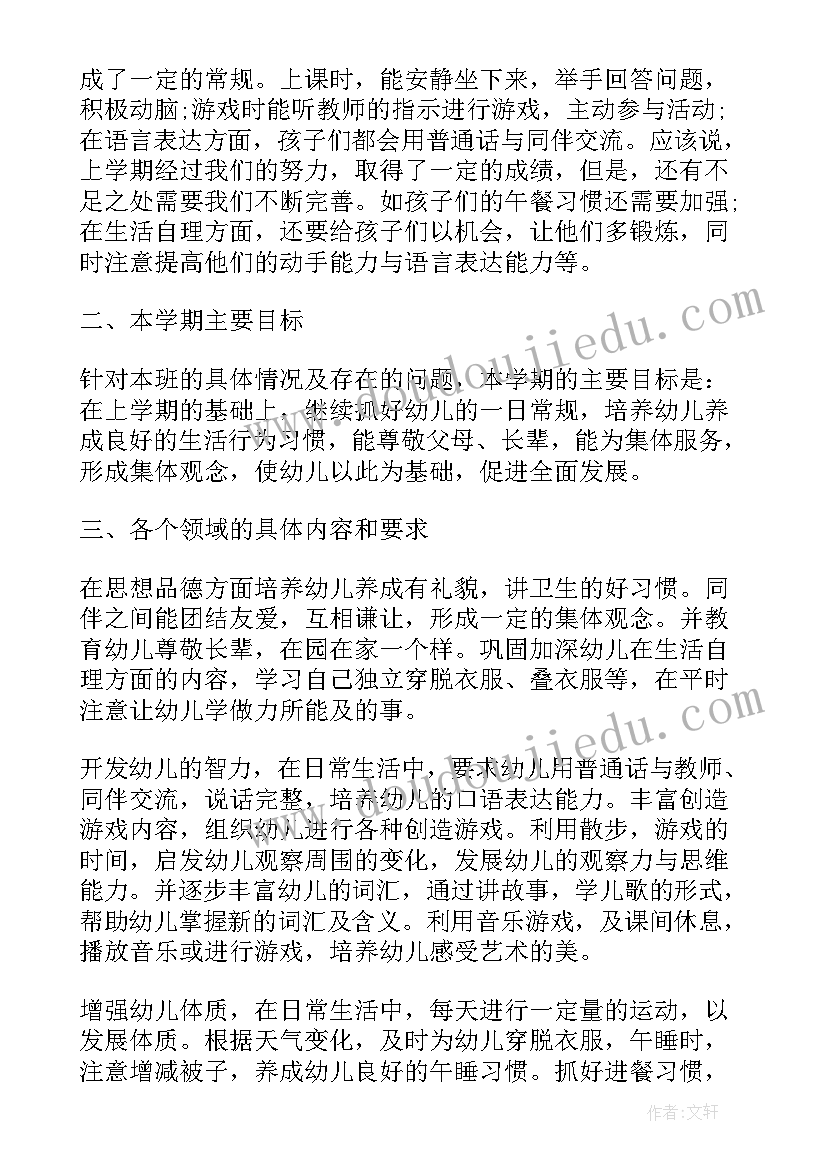 2023年幼儿园大班养成教育计划内容(汇总5篇)