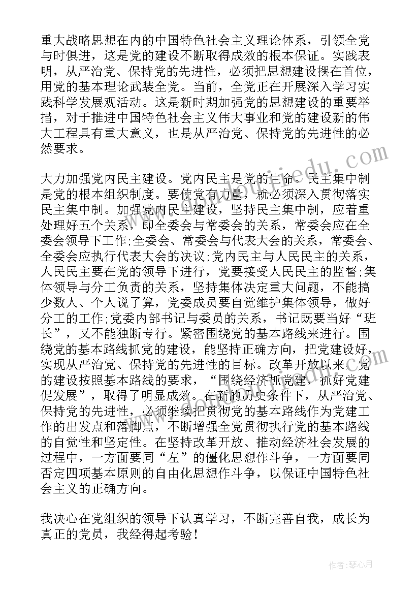 2023年环卫工人入党思想汇报 下半年党员思想汇报(优质5篇)