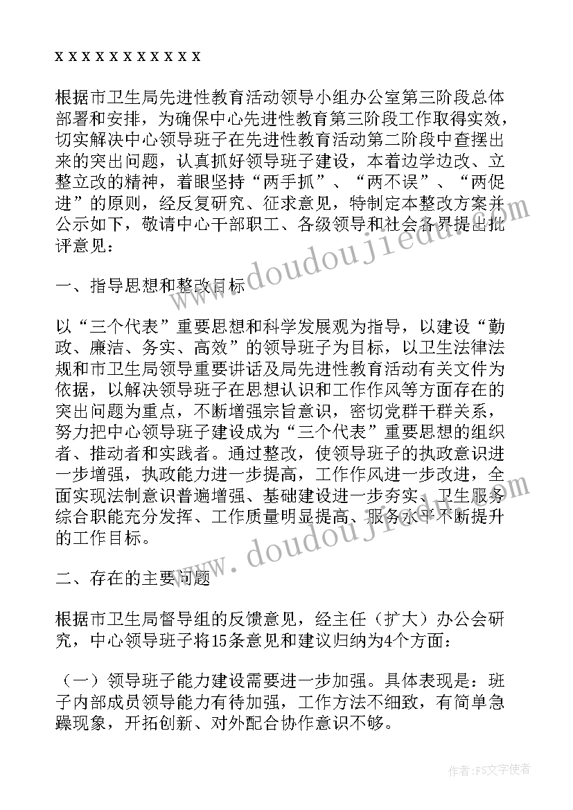 最新组织领导者应该学会弹钢琴 组织部领导讲话心得体会(汇总6篇)