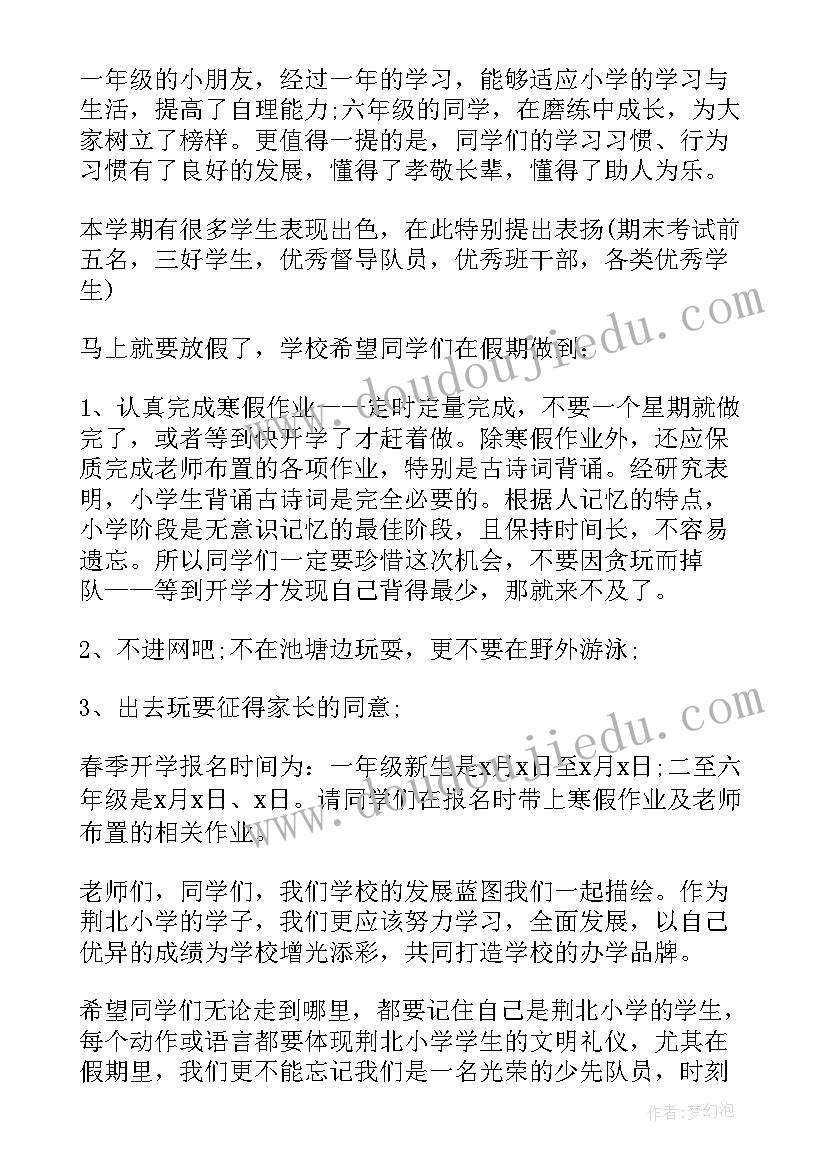 2023年小学教师秋季学期工作总结(模板8篇)