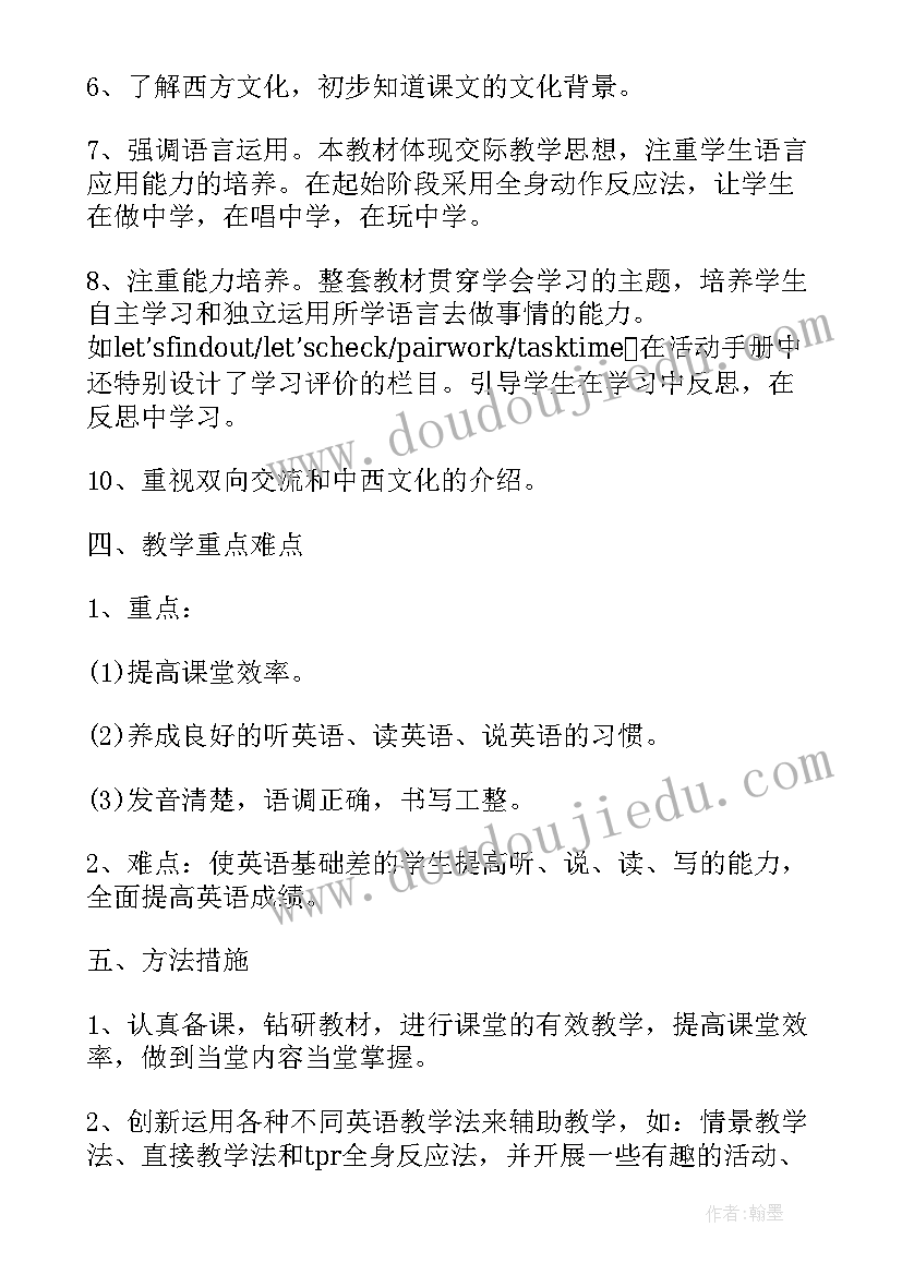 最新小学英语微课教学 小学教案英语初中优选(汇总5篇)