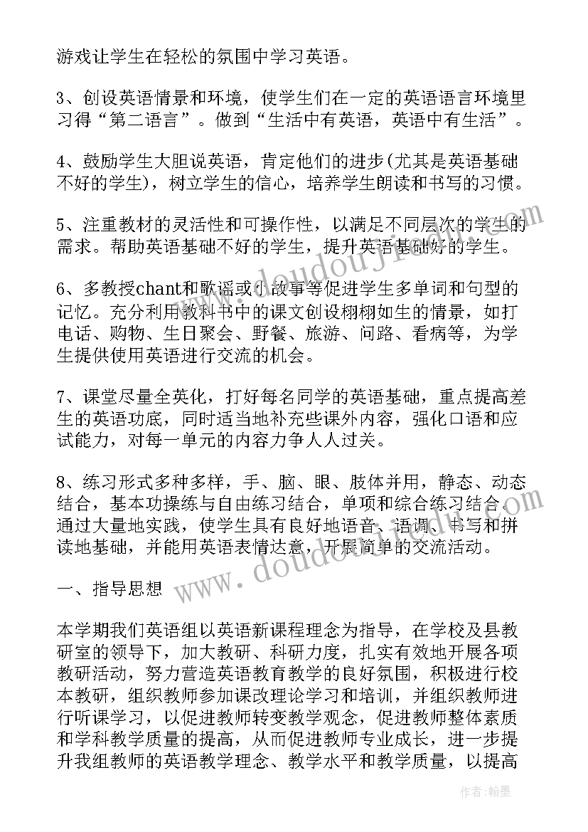 最新小学英语微课教学 小学教案英语初中优选(汇总5篇)