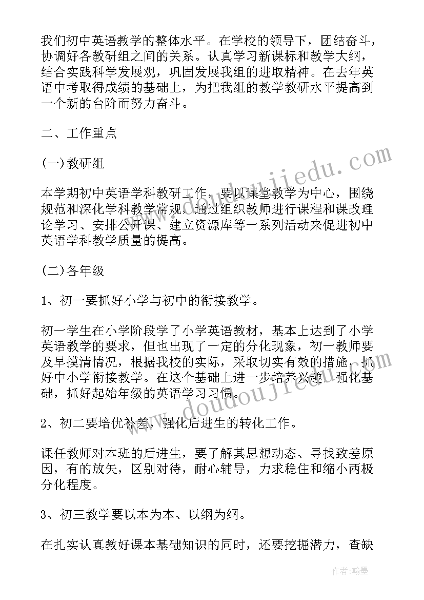 最新小学英语微课教学 小学教案英语初中优选(汇总5篇)