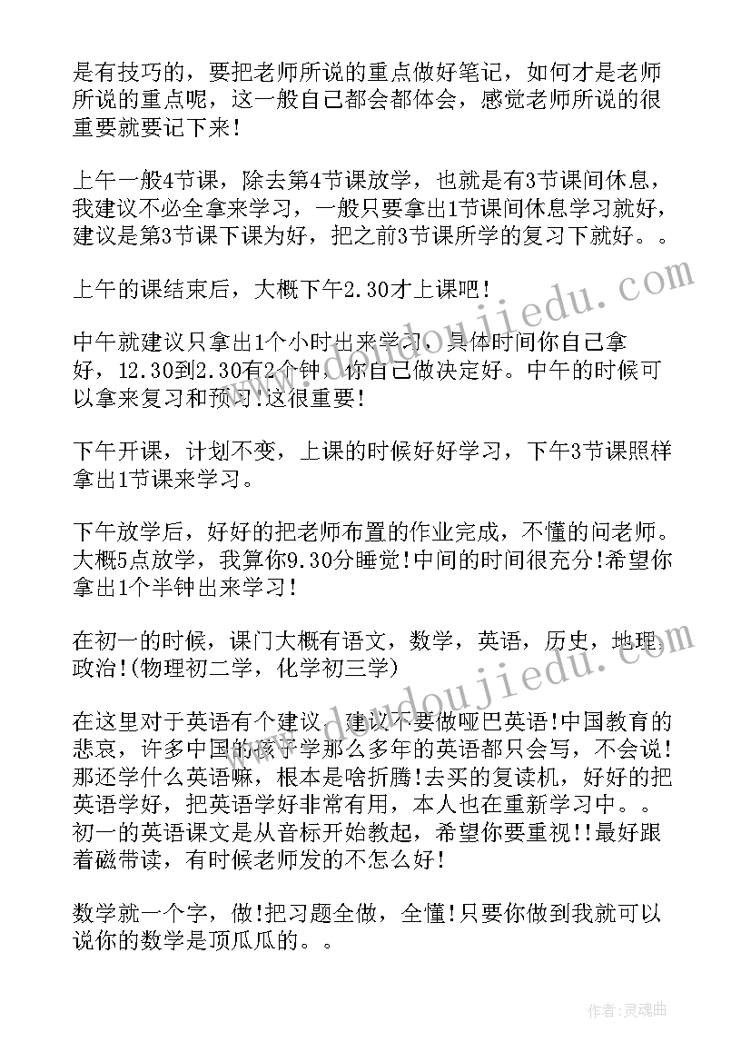 七年级新学期计划内容 七年级新学期工作计划(优质7篇)