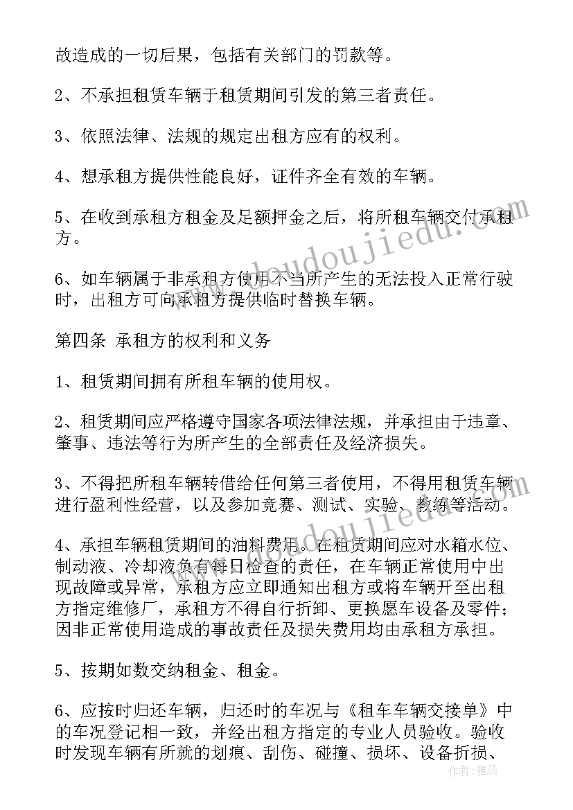 2023年网络购车合同 湛江买车合同(模板10篇)