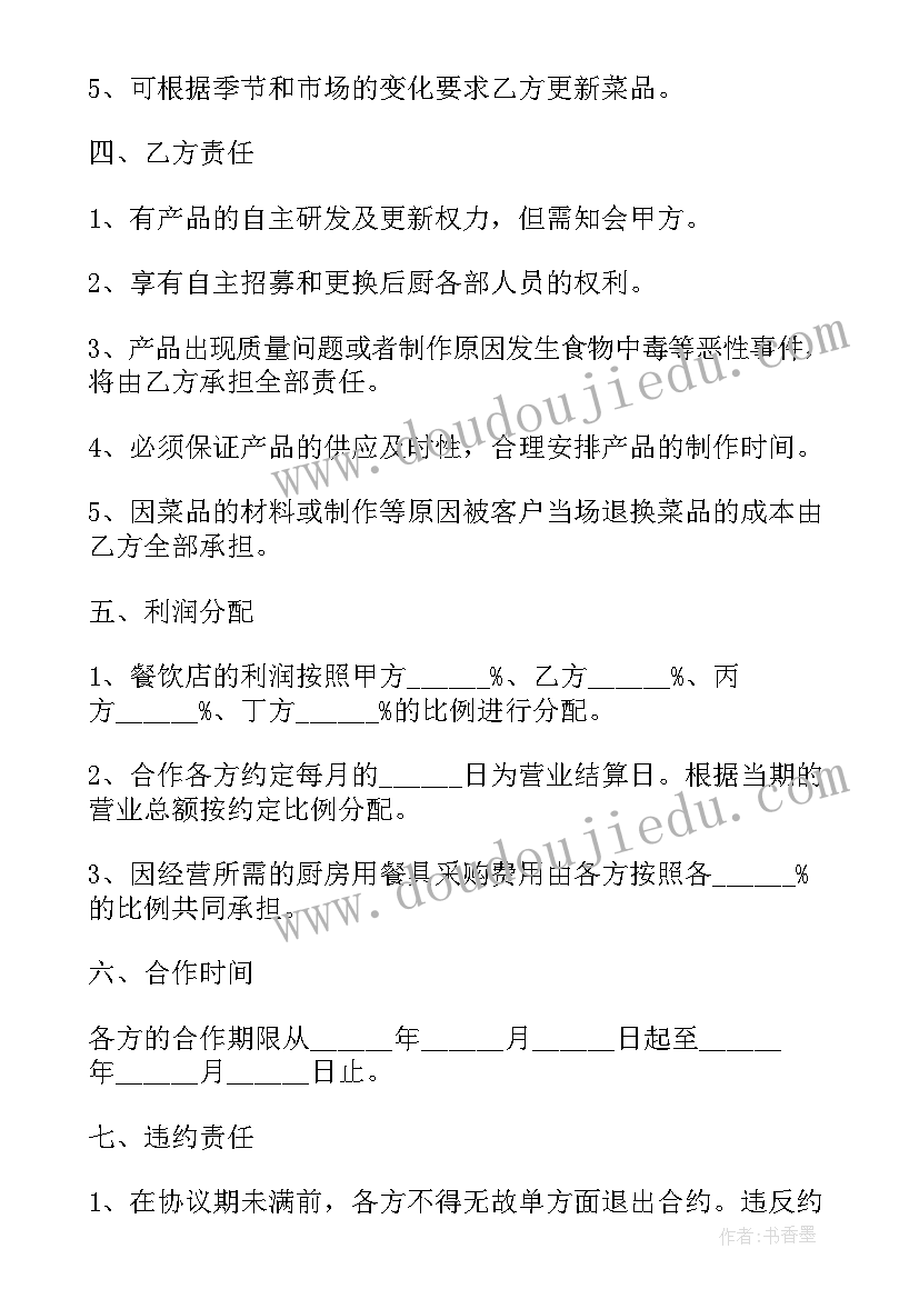 产品研发合同(优质7篇)