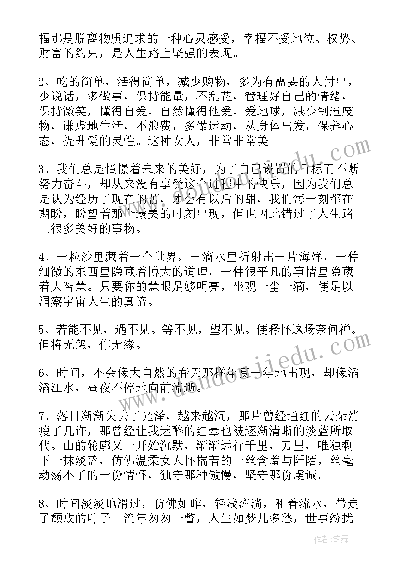 最新人生的视角读后感(汇总5篇)