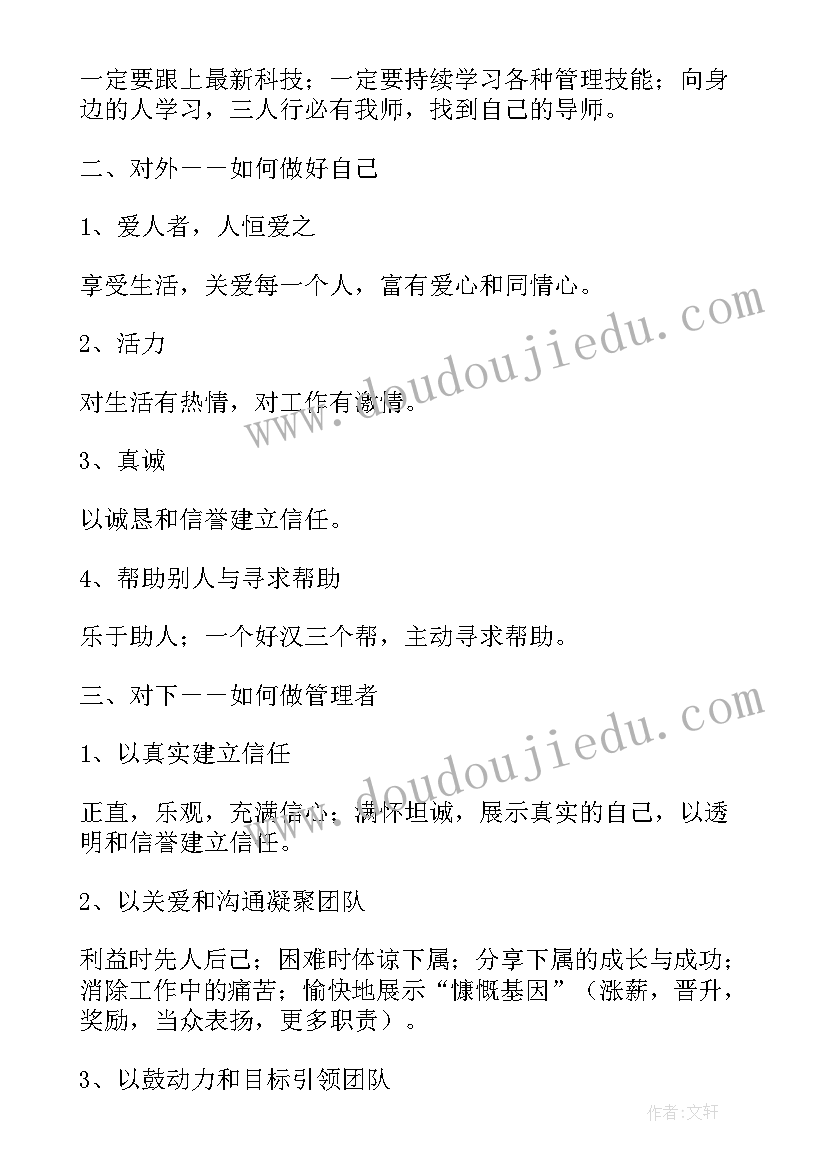 最新商业的本质阅读心得 商业的本质读后感字(汇总5篇)