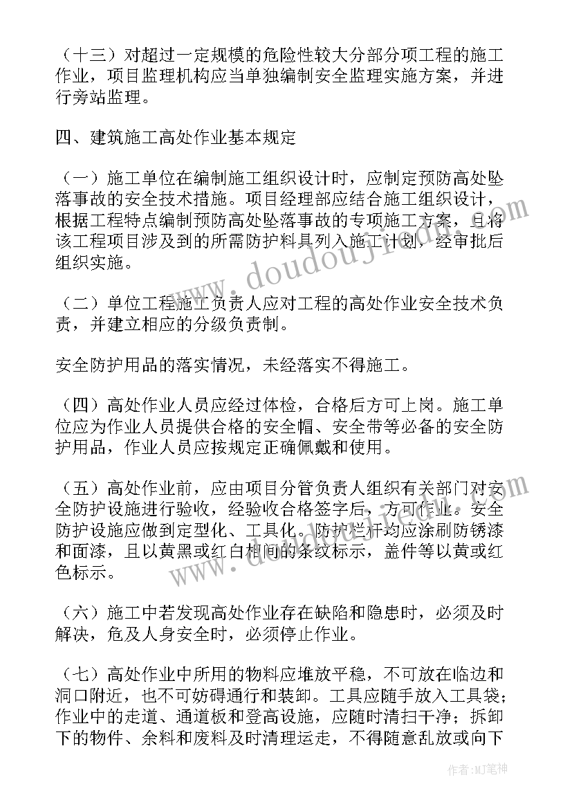 2023年沥青路面改造施工步骤 路灯改造施工方案(实用5篇)