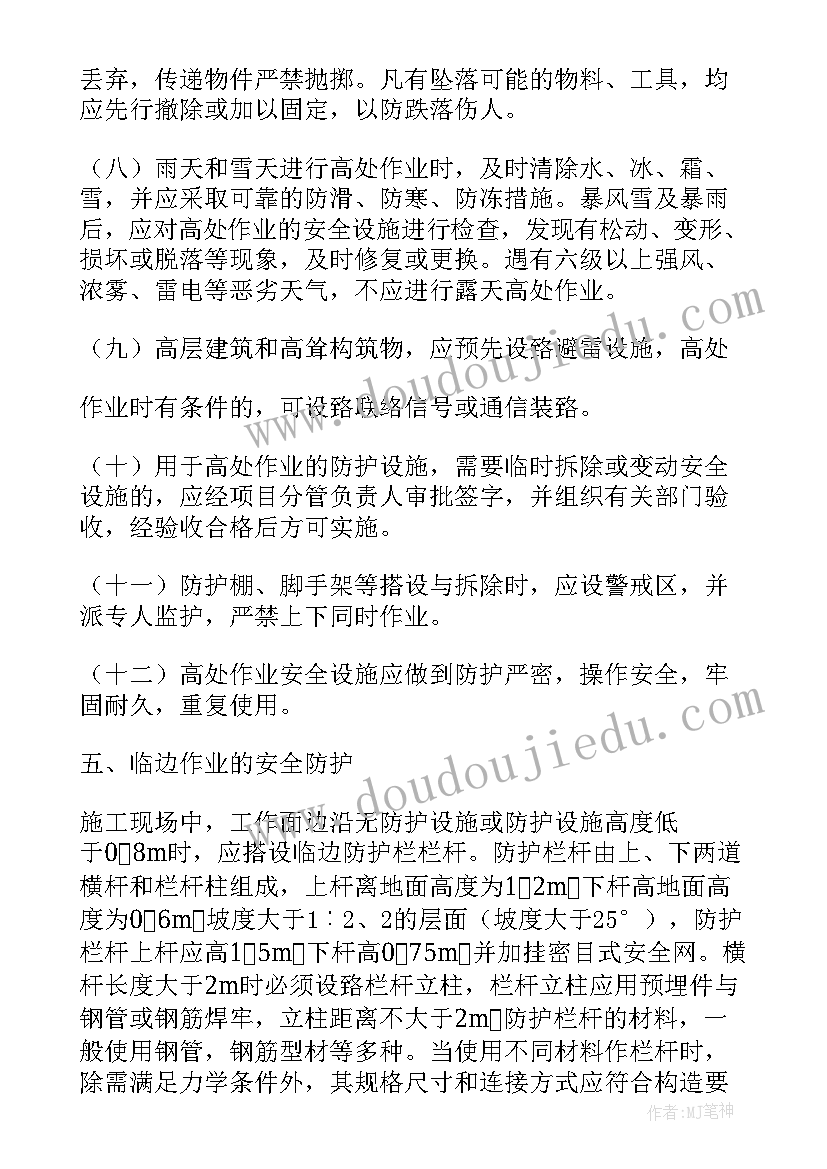 2023年沥青路面改造施工步骤 路灯改造施工方案(实用5篇)