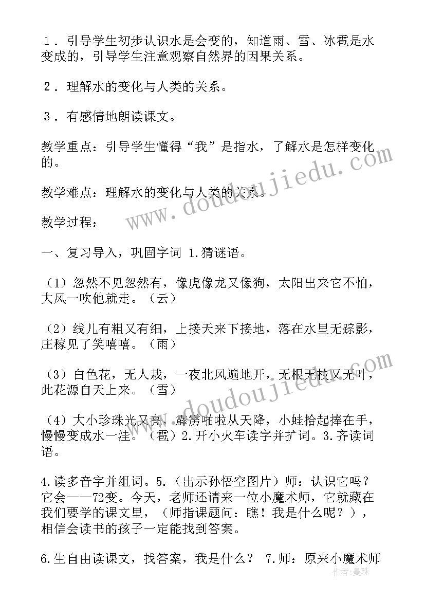 最新护理学教学设计(精选8篇)