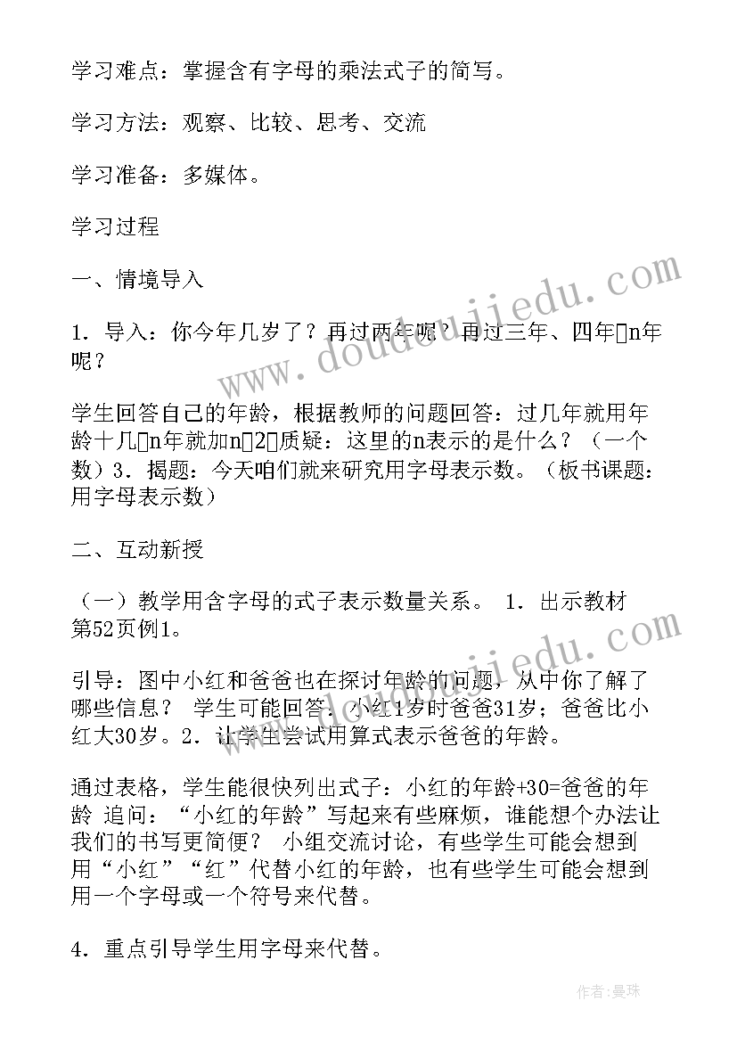 最新护理学教学设计(精选8篇)