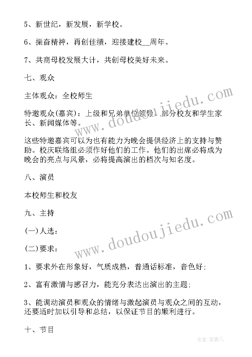 最新大学里有特色的活动英语 大学校园特色活动方案(汇总5篇)