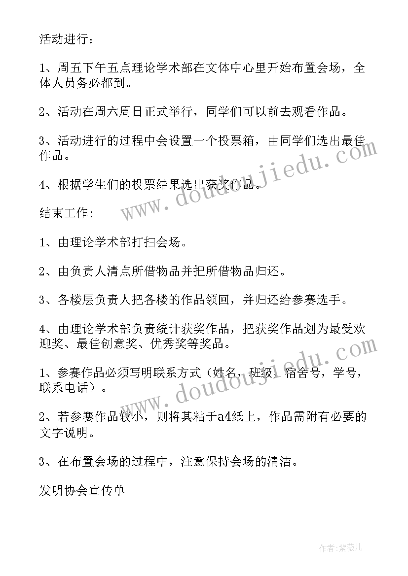 最新大学里有特色的活动英语 大学校园特色活动方案(汇总5篇)