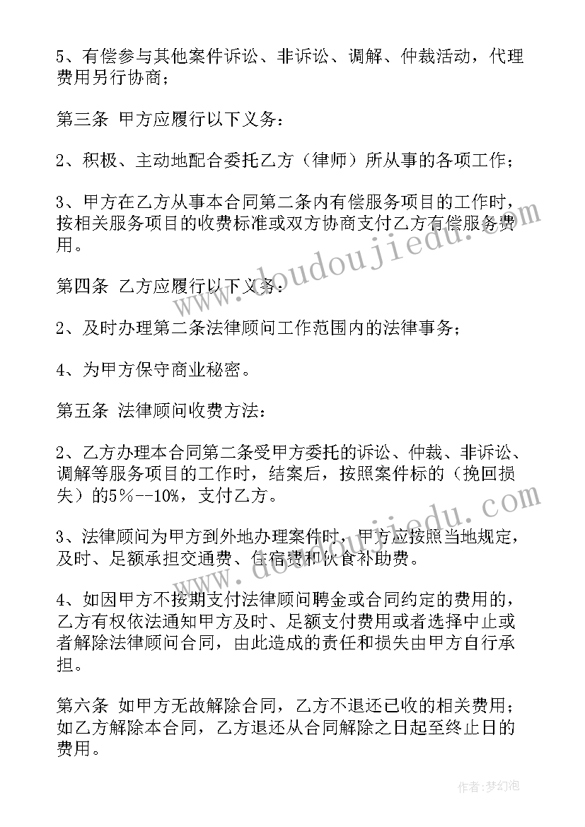 2023年房子首付合同(通用5篇)