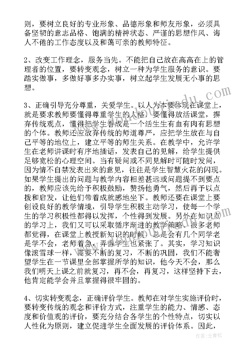 手机上给老师思想汇报 高校老师思想汇报(优质5篇)