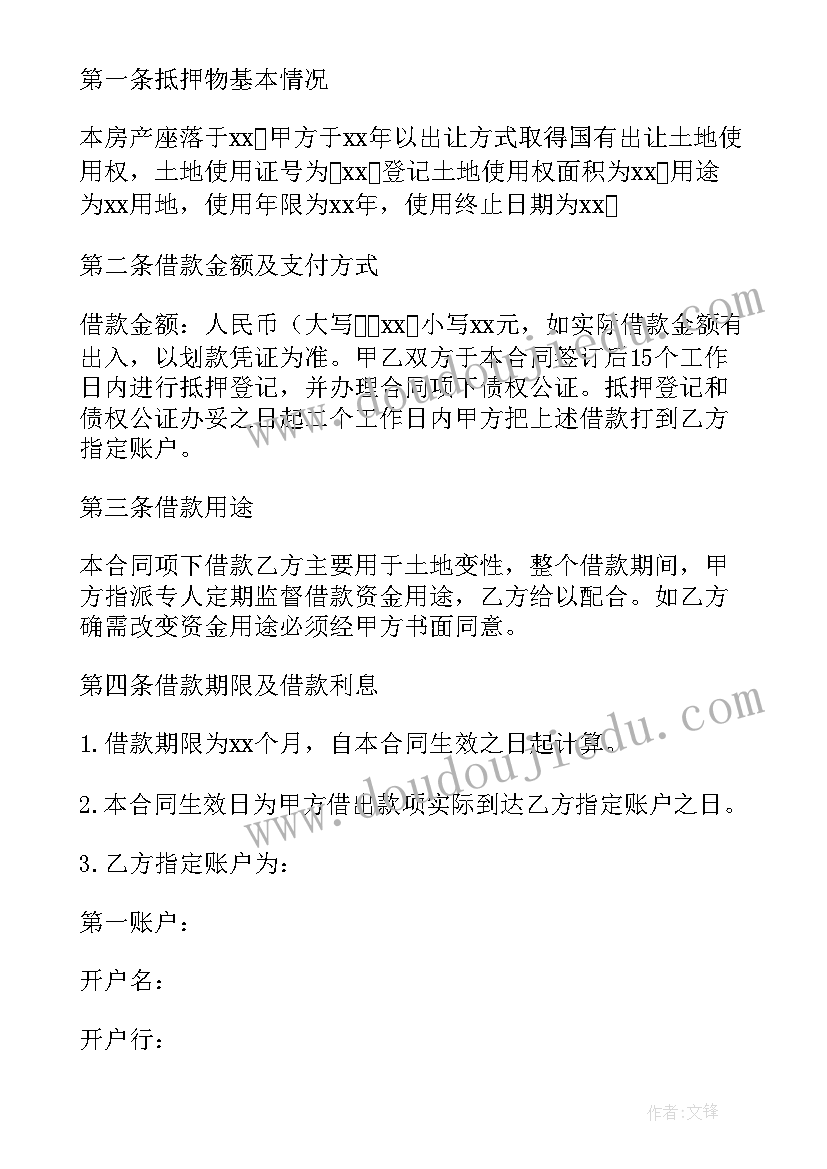 2023年解除贷款合同(优质5篇)