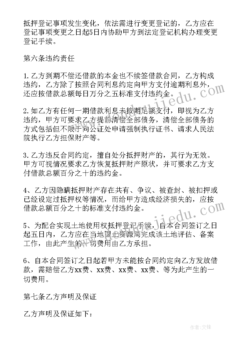 2023年解除贷款合同(优质5篇)