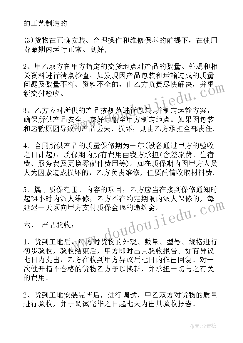 2023年供货商与经销商合同(优质5篇)