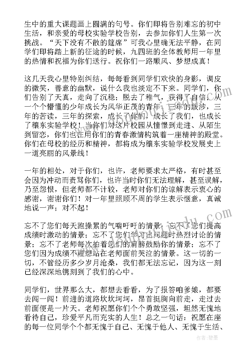 毕业晚会系主任发言稿 毕业晚会发言稿(大全8篇)