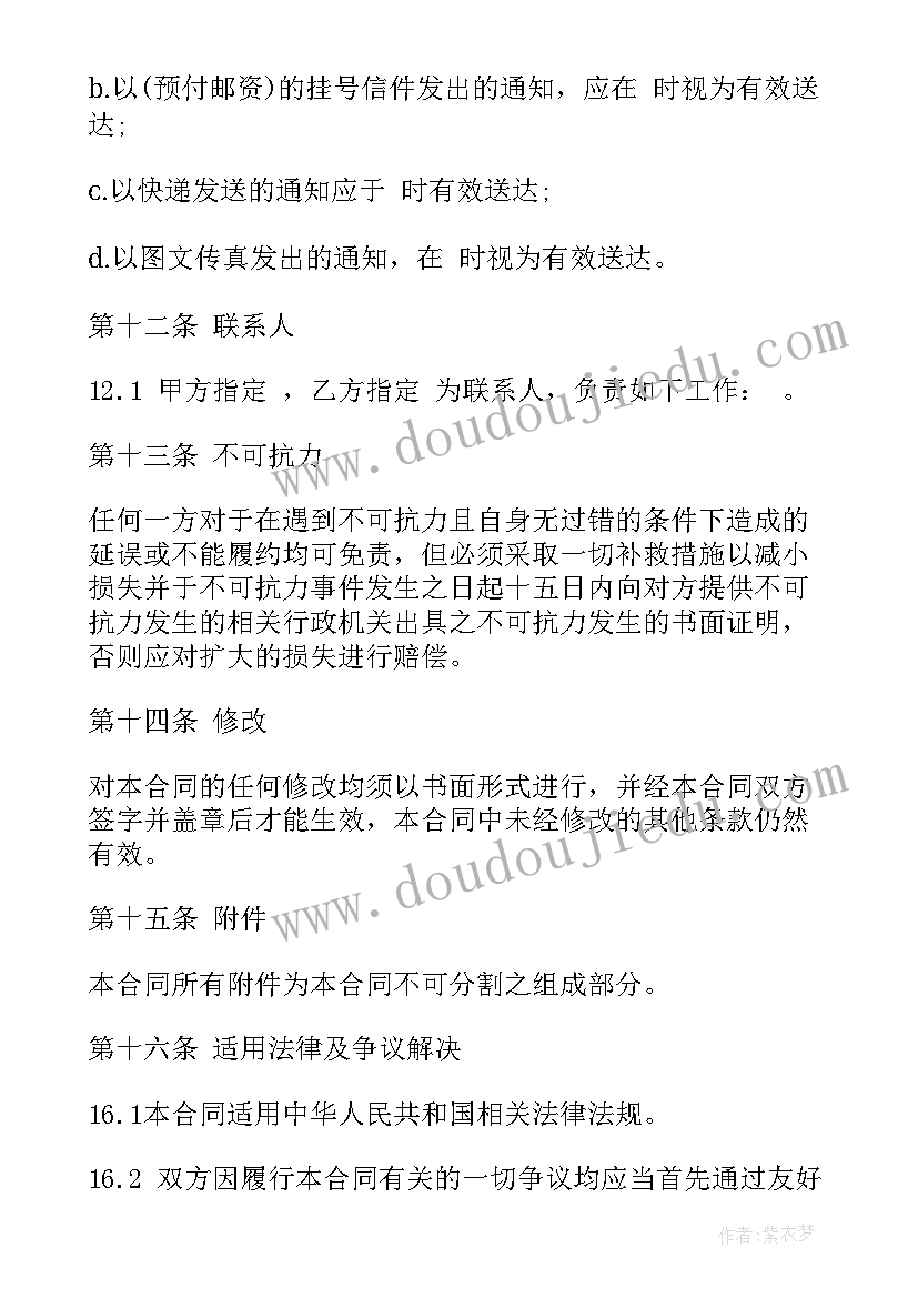 最新代理行为的效力如何 房产代理行纪合同(汇总5篇)