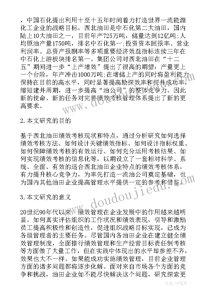 最新化工研究生院校排名 磷化工项目可行性研究报告(汇总10篇)