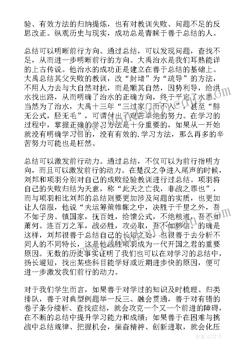 2023年经营管理的演讲(汇总5篇)