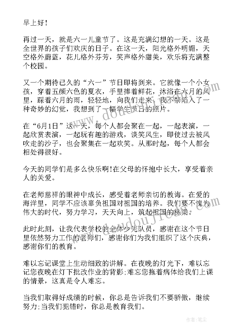 儿童弘扬航天精神演讲稿(实用8篇)