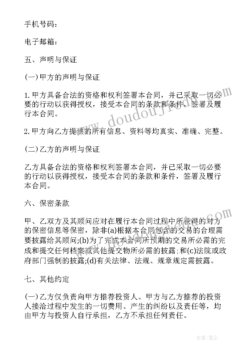 2023年产品销售中介服务合同(模板10篇)