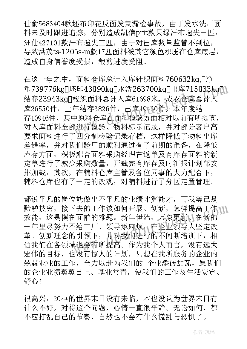 2023年库房员工的工作总结 库房工作总结(大全6篇)