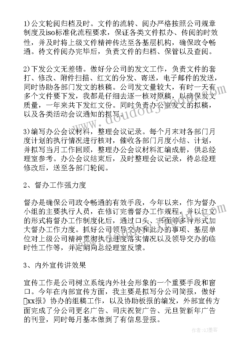 年度音响工作总结报告 企业年度工作总结度工作总结(精选7篇)