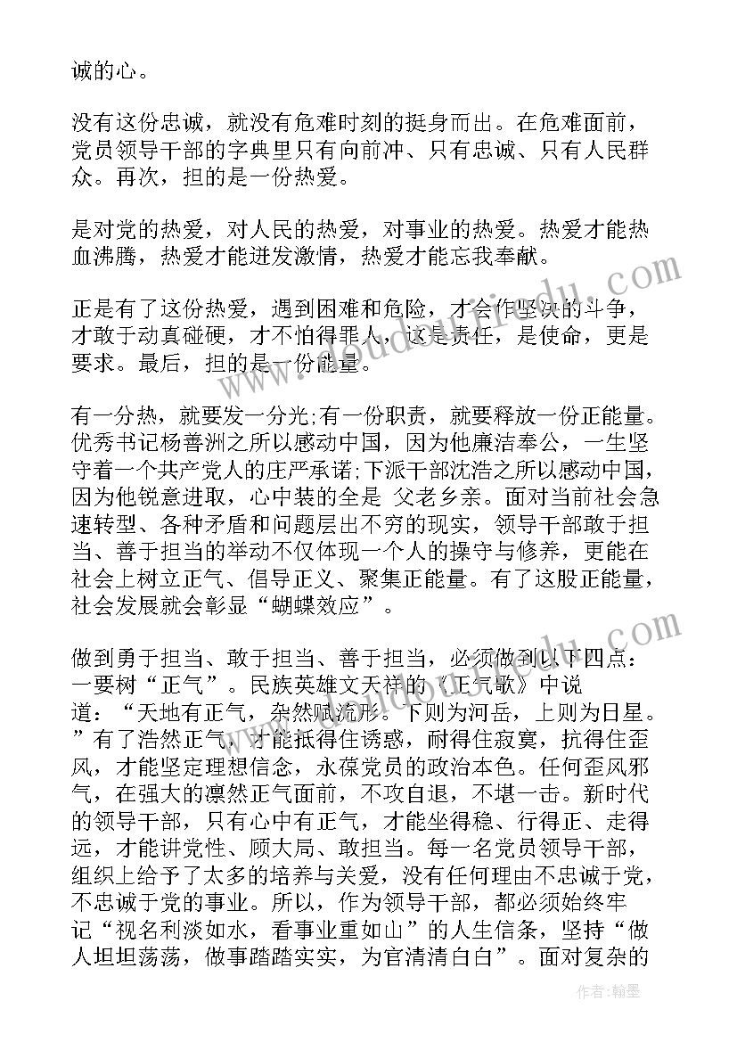 最新双迎攻坚领导发言稿(通用10篇)