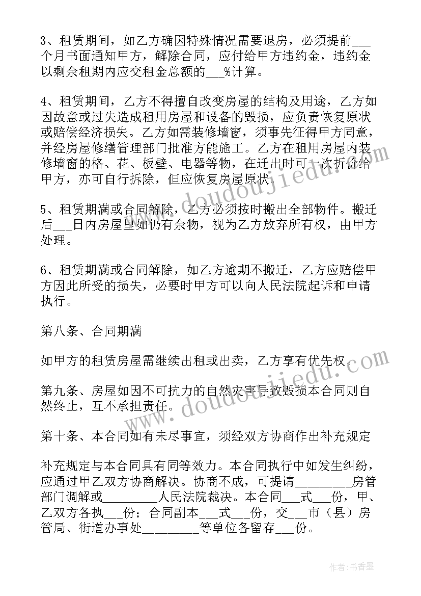 最新租用建设用地建厂合同 厂房租赁合同(优质10篇)