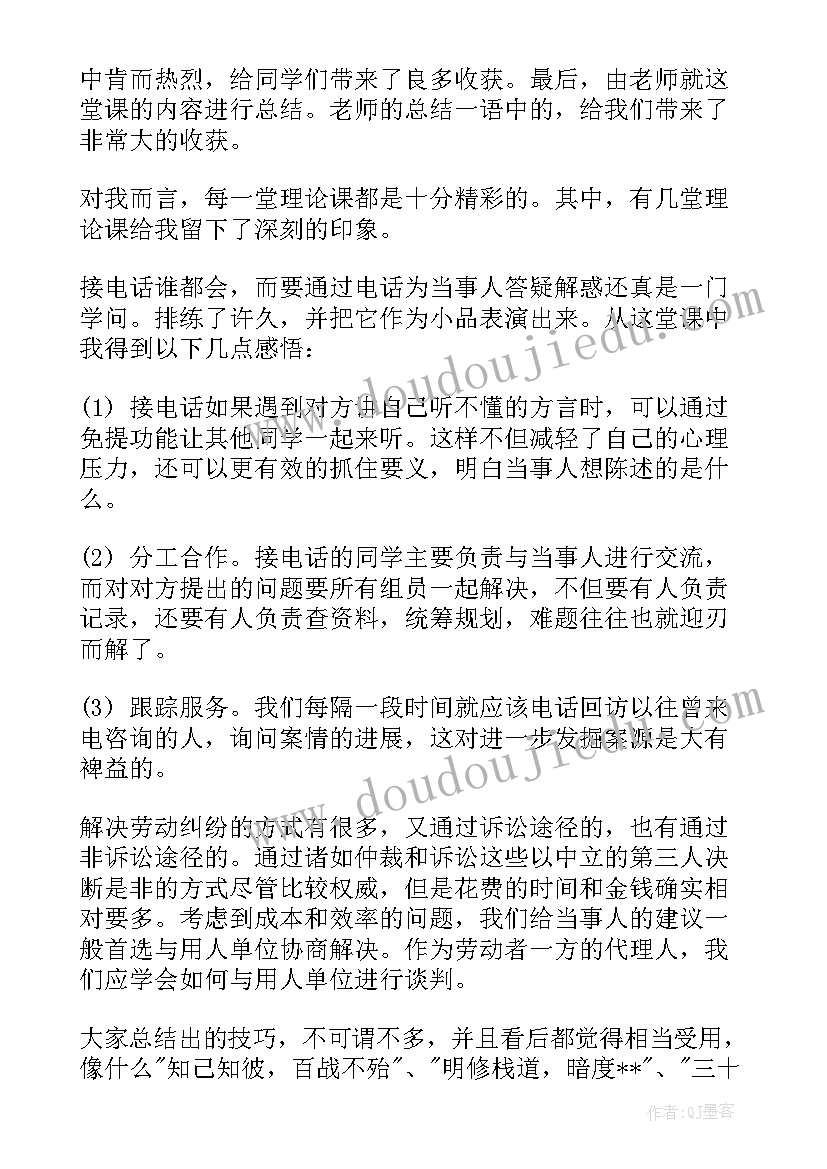 党内法规工作开展情况总结 法律实习工作总结(汇总5篇)