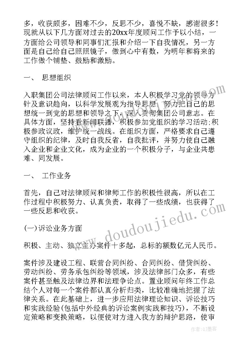 党内法规工作开展情况总结 法律实习工作总结(汇总5篇)