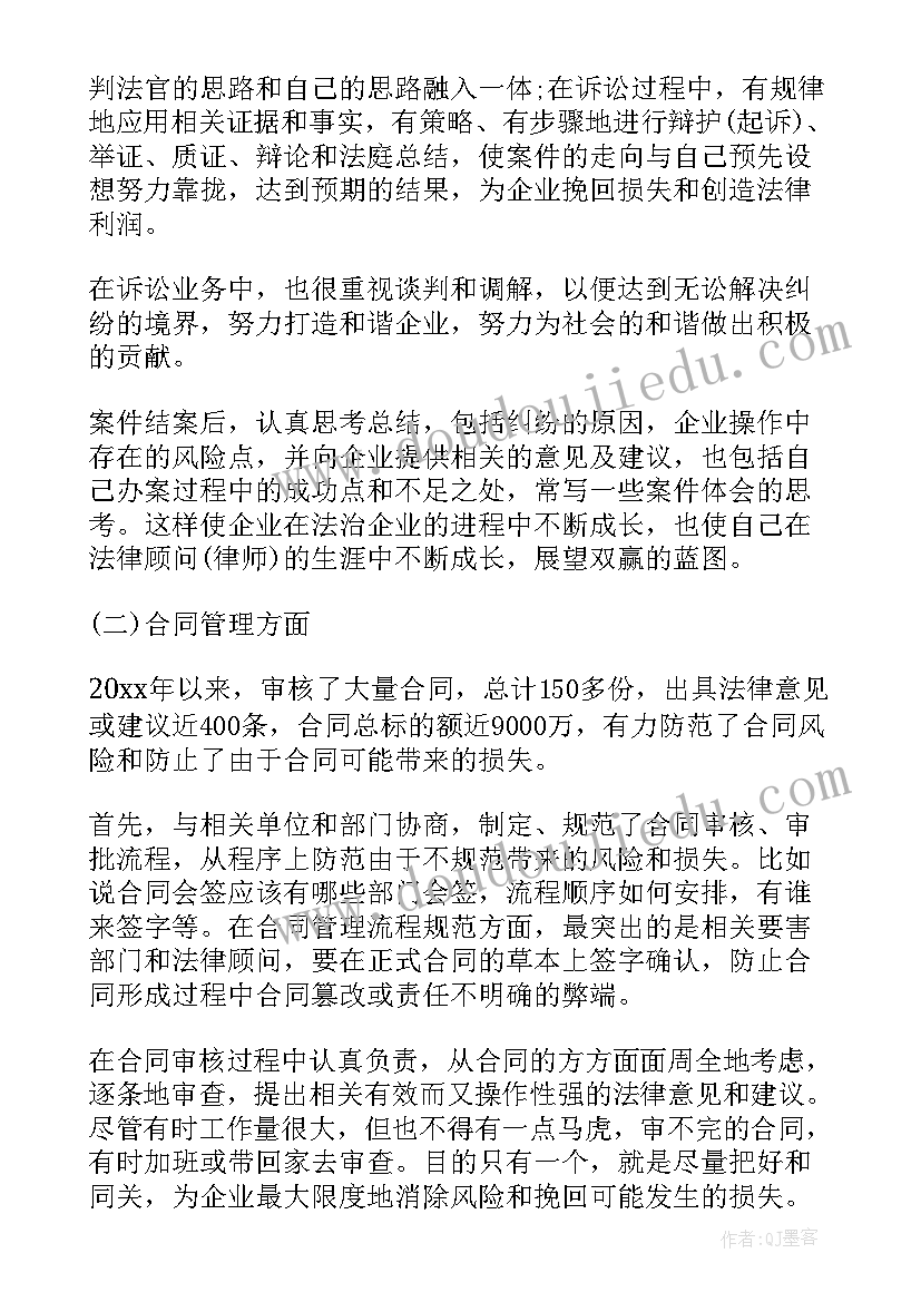 党内法规工作开展情况总结 法律实习工作总结(汇总5篇)