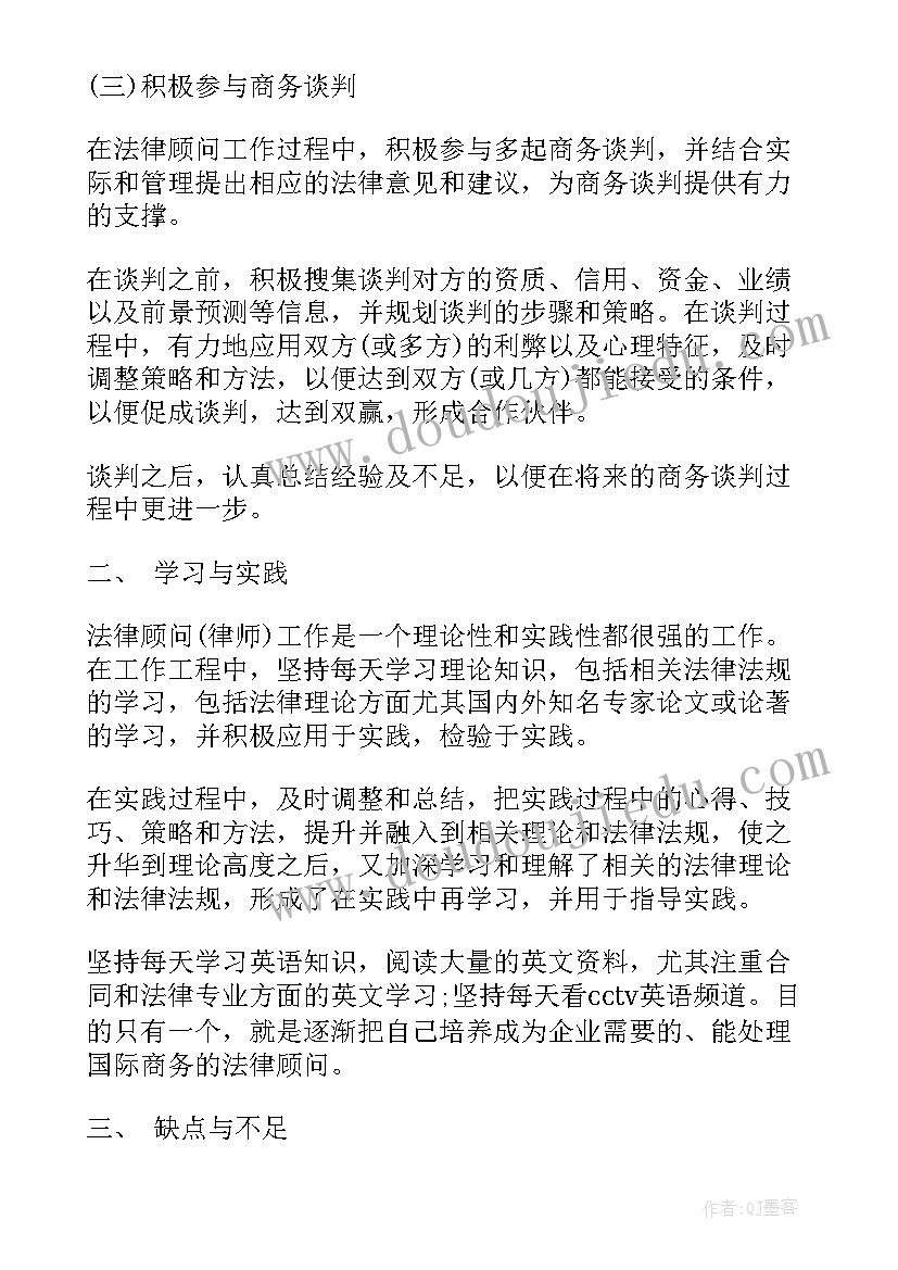 党内法规工作开展情况总结 法律实习工作总结(汇总5篇)