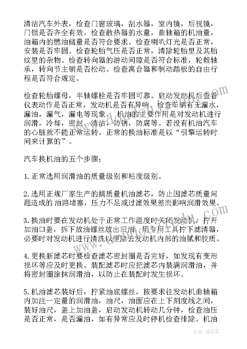 最新汽修自我鉴定(模板6篇)