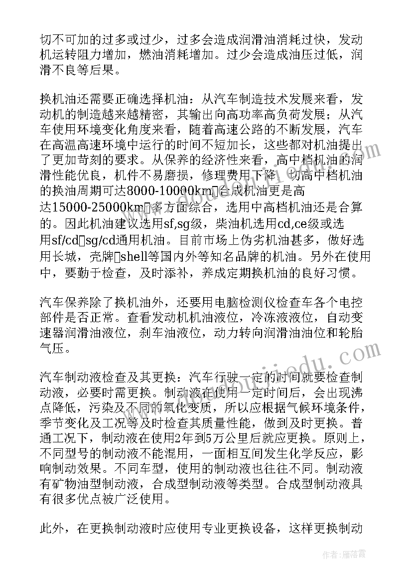 最新汽修自我鉴定(模板6篇)