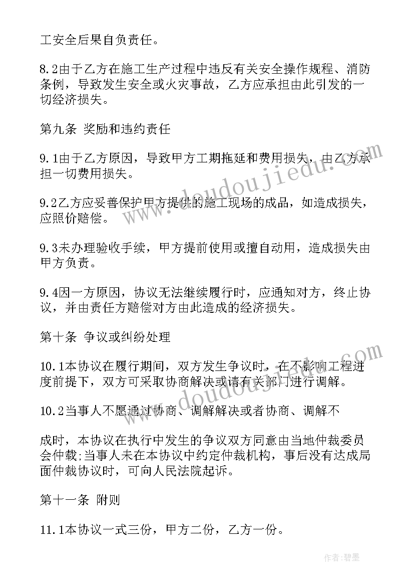 最新装修维修合同书样本(优质5篇)