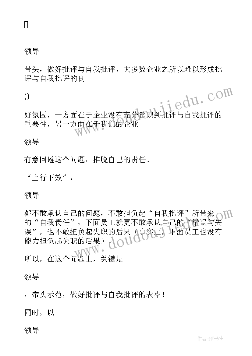 最新政府机关自我评价(汇总8篇)