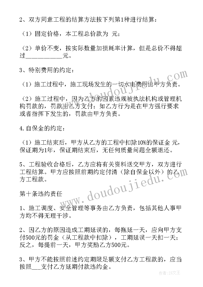 商铺装修包工包料合同 精简版商铺装修合同(汇总5篇)