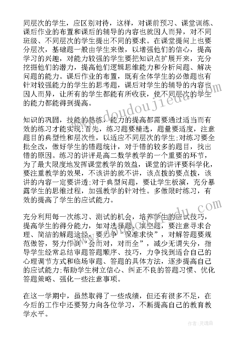 高中数学名师工作室工作总结(大全10篇)