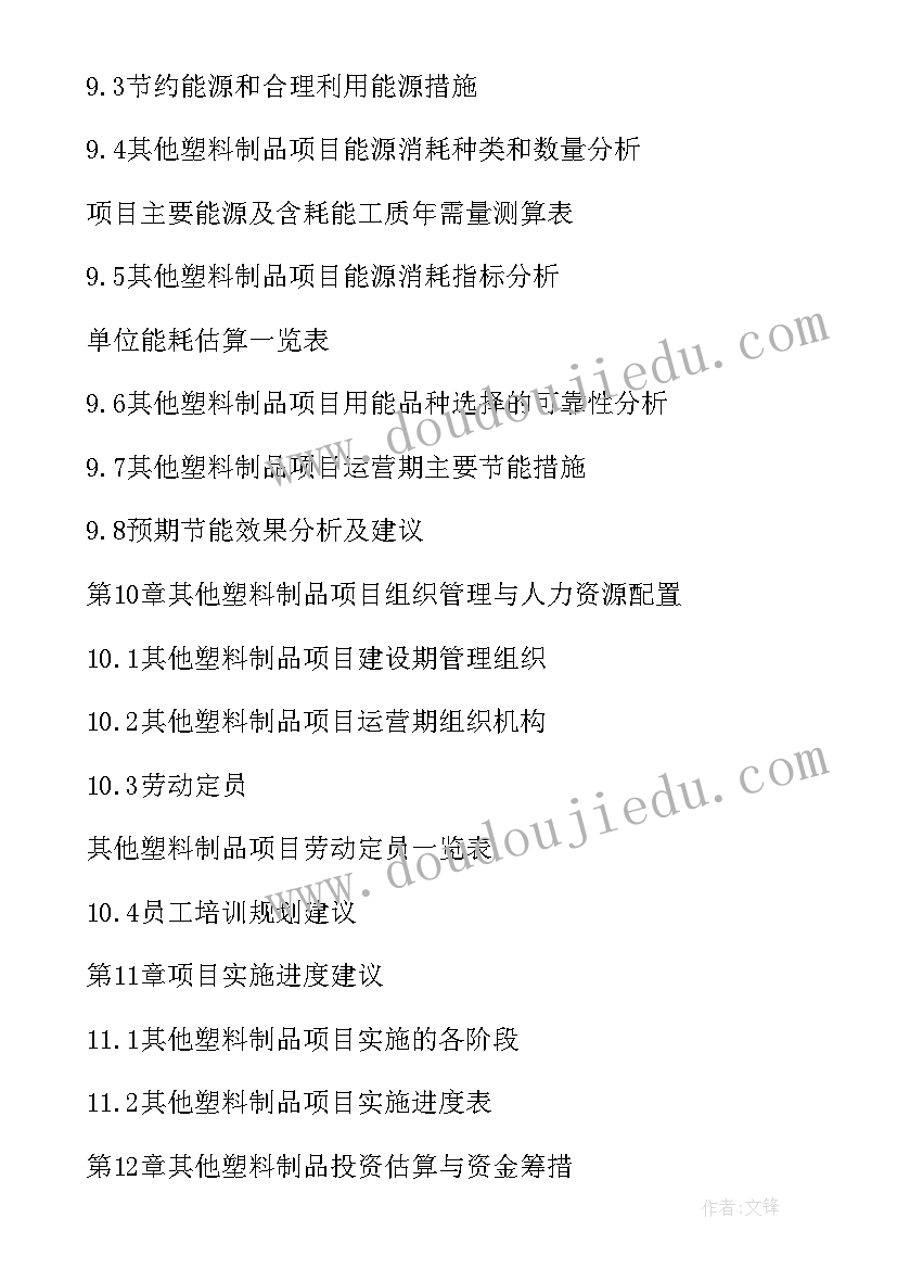 2023年房地产可行性报告精简版(通用9篇)