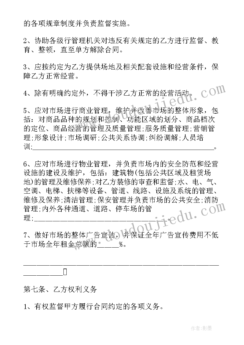 花卉租赁服务方案 十堰花卉租赁合同(汇总5篇)