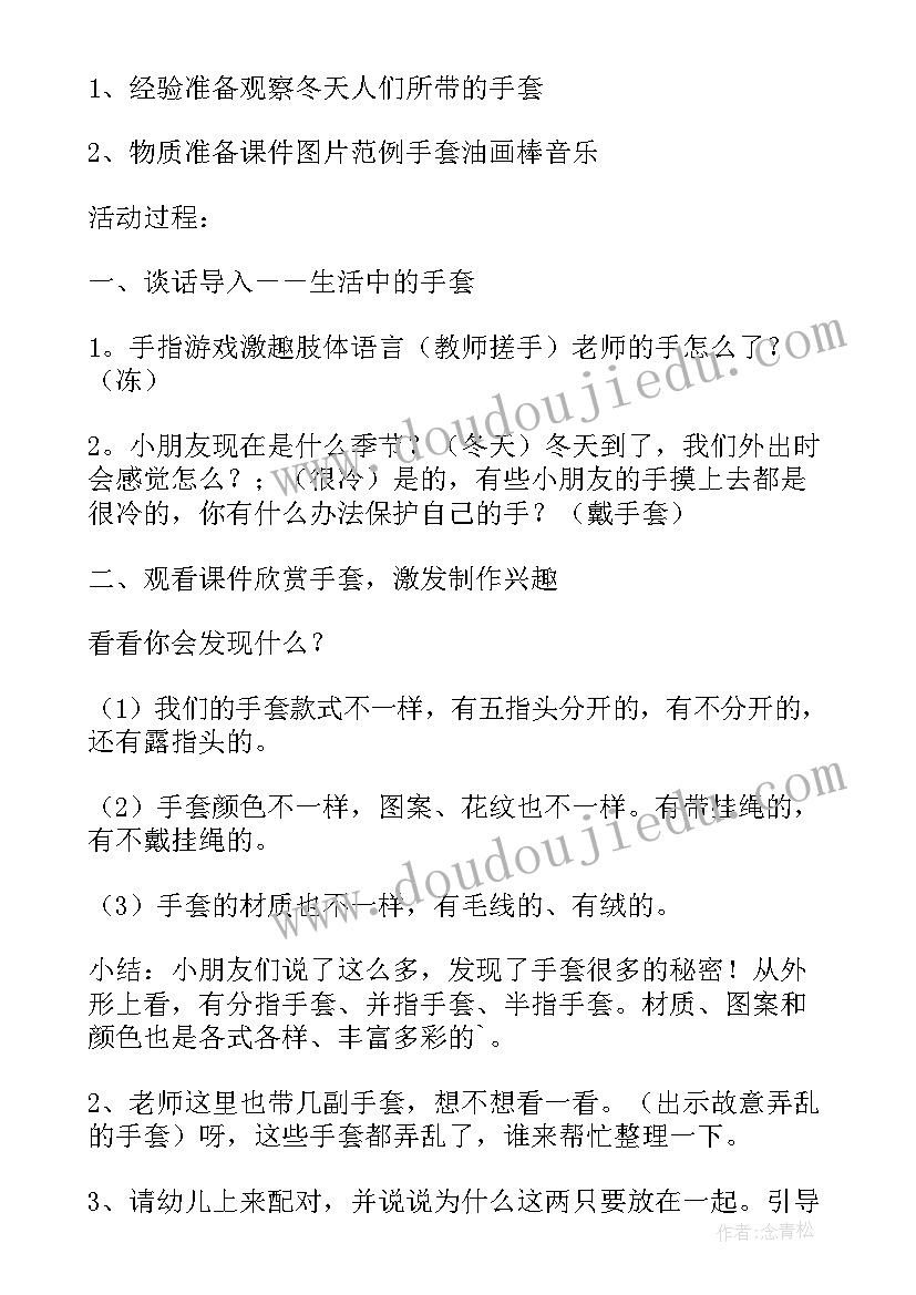 最新三年级美术漂亮的灯教学反思 小班美术教案及教学反思漂亮的手套(优秀5篇)